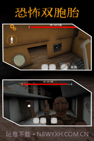 恐怖双胞胎outwitt模组截图4 恐怖双胞胎outwitt模组截图4