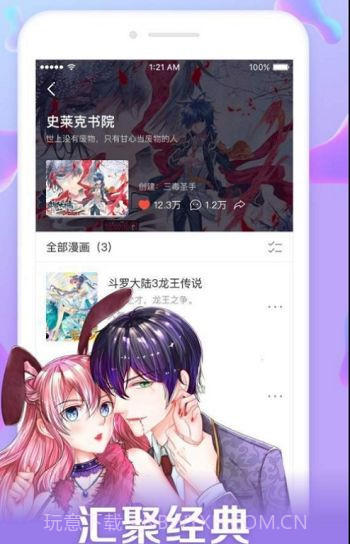 口子番漫画截图3 口子番漫画截图3