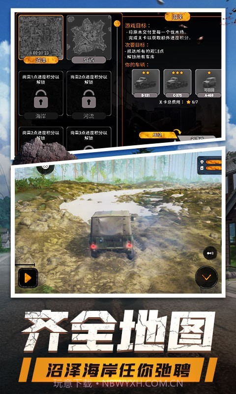 登山卡丁车截图5