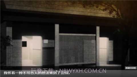 无人的公园狂野h5截图1