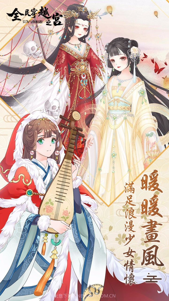 全民穿越之宫2024截图5 全民穿越之宫2024截图5