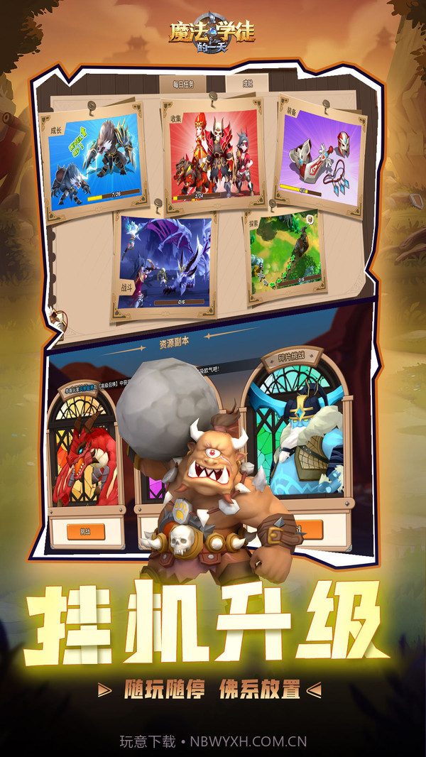 魔法学徒的一天截图3