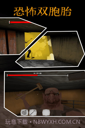 恐怖双胞胎outwitt模组截图1 恐怖双胞胎outwitt模组截图1