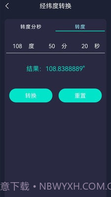 海拔测试仪截图1