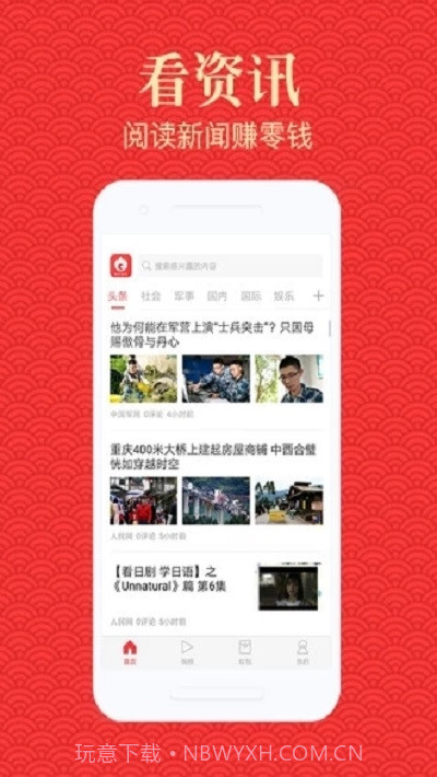 吉飞资讯截图1 吉飞资讯截图1