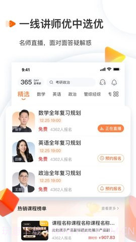 启航教育HD截图3 启航教育HD截图3