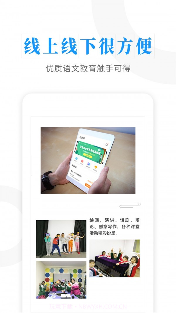云舒写截图4 云舒写截图4