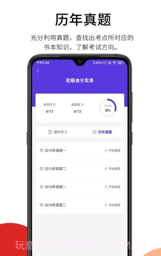百通在线截图3 百通在线截图3
