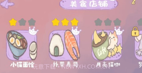 收纳小公主截图1