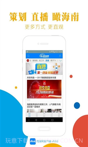 南海网截图1 南海网截图1