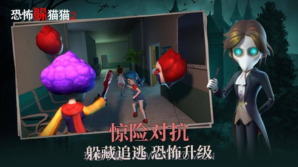 恐怖躲猫猫2新年版截图2 恐怖躲猫猫2新年版截图2