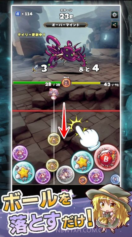 东方组合球截图2 东方组合球截图2