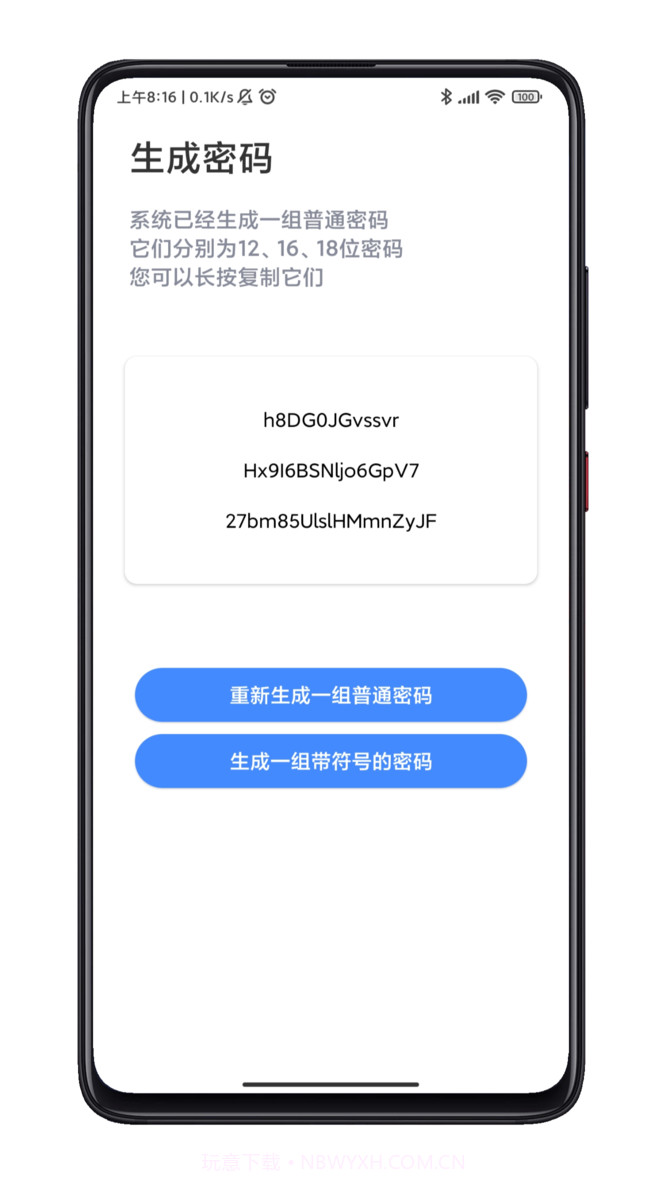scr密码箱v1.0截图2 scr密码箱v1.0截图2