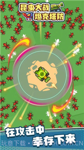 昆虫大战：坦克塔防截图2