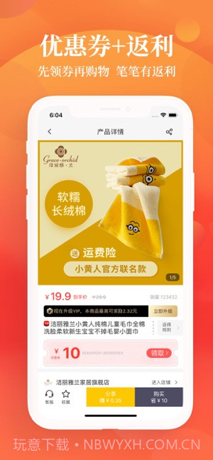 闺淘截图2 闺淘截图2