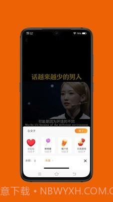 橙交截图3 橙交截图3