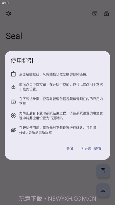 seal海豹截图2 seal海豹截图2