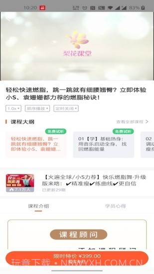 十方大学截图2