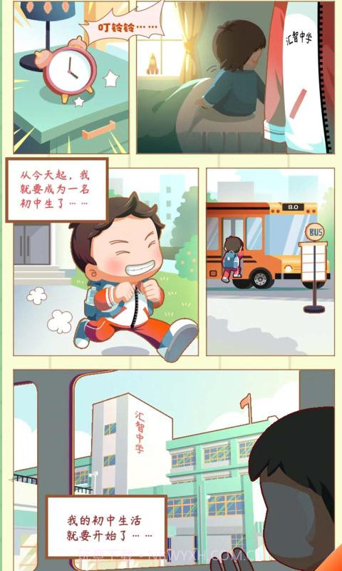 校园日记截图1 校园日记截图1