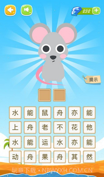 看表情猜成语截图4