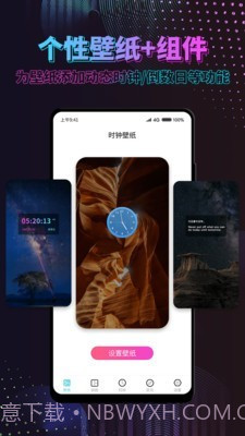 特效时间壁纸截图2