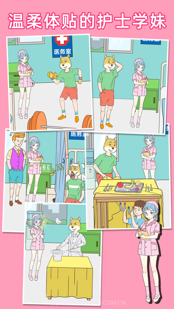 我怀疑学妹喜欢我最新版截图4 我怀疑学妹喜欢我最新版截图4