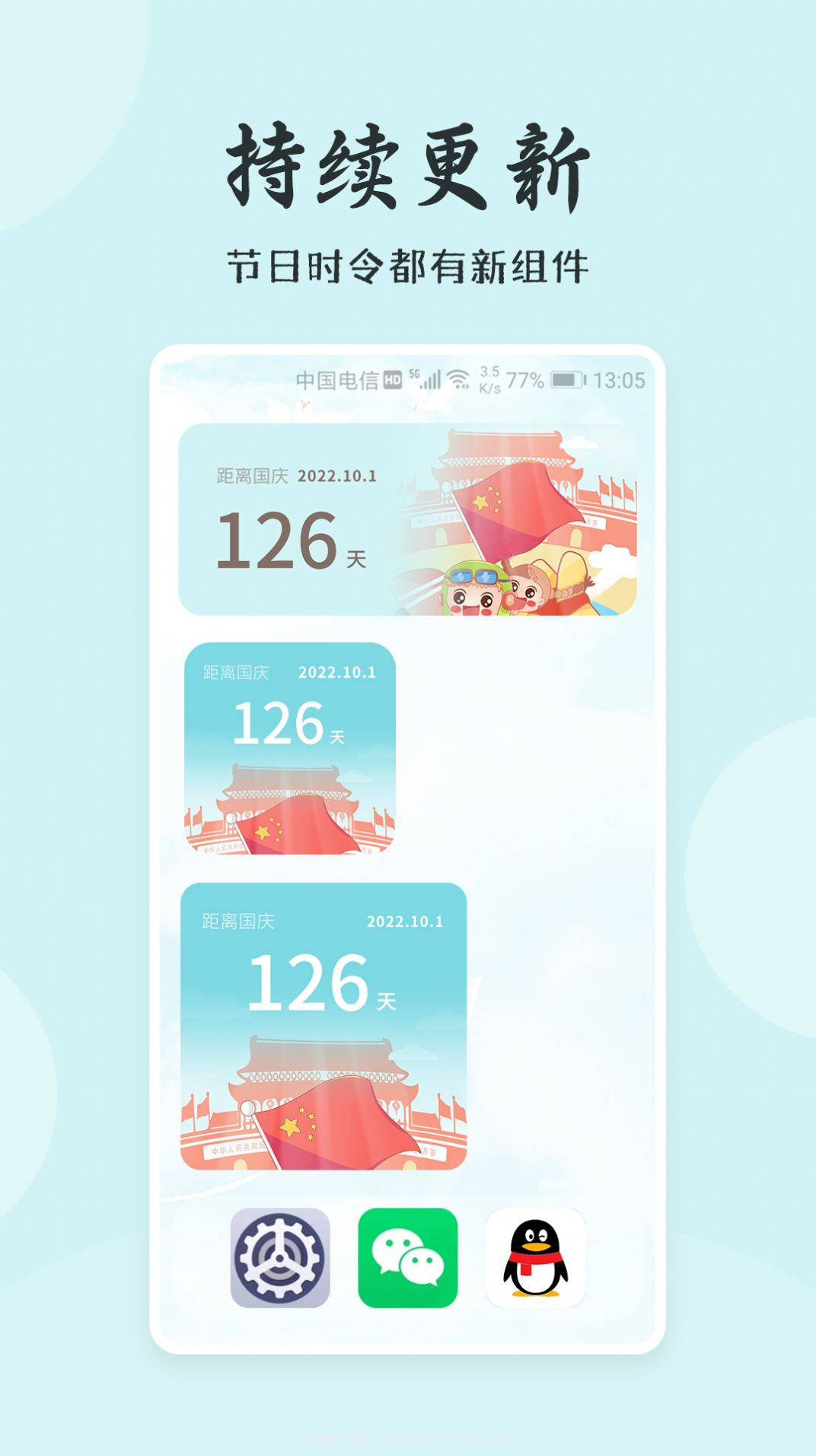 桌面小日常截图5 桌面小日常截图5