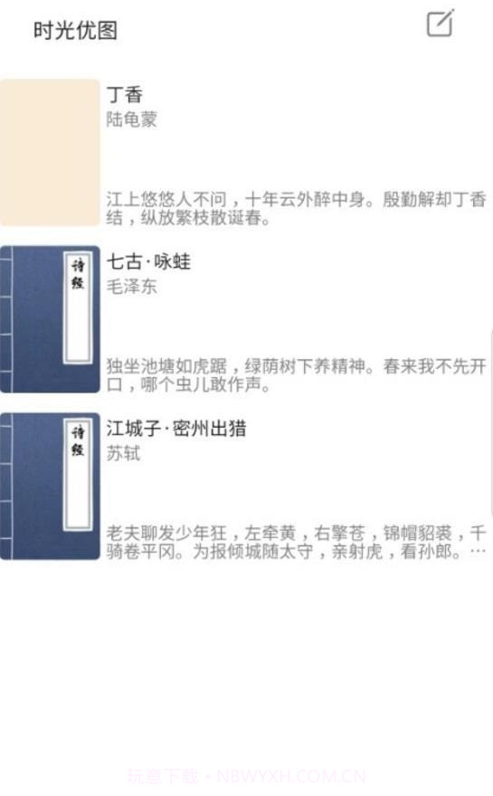 时光优图截图2 时光优图截图2