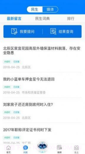 津云广电云课堂截图1