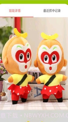 乐呵抓娃娃截图4 乐呵抓娃娃截图4