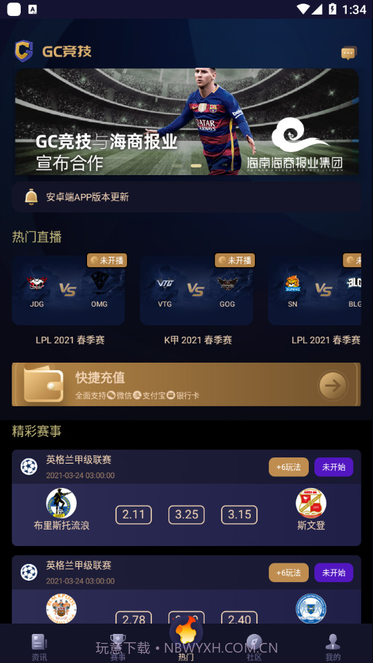 GC竞技截图3 GC竞技截图3