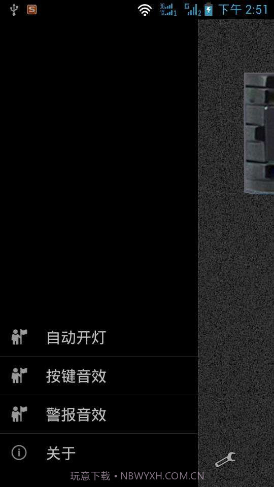 简易手电筒截图4