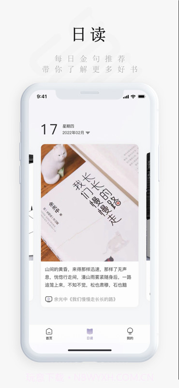 有间书店截图4 有间书店截图4