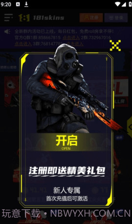 181skins截图1 181skins截图1