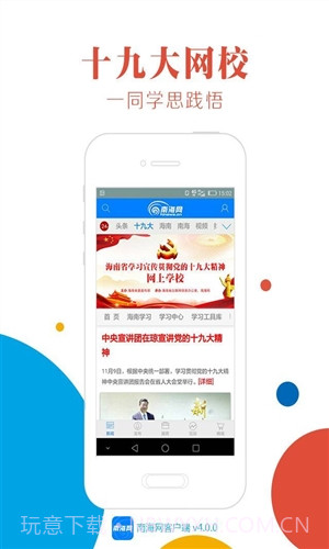 南海网截图3 南海网截图3