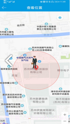 科达移动办公(科达移动办公设置来电自动识别)安卓免费版截图1