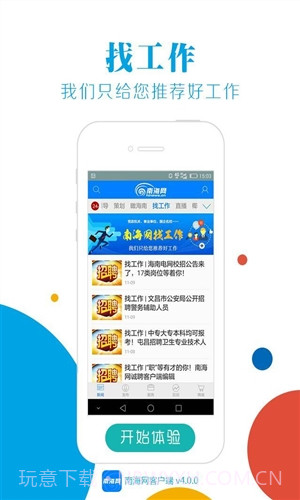 南海网截图2 南海网截图2