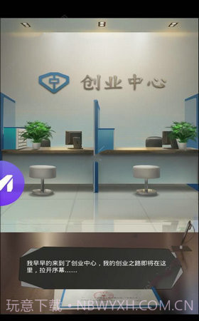 秘书来了app截图3