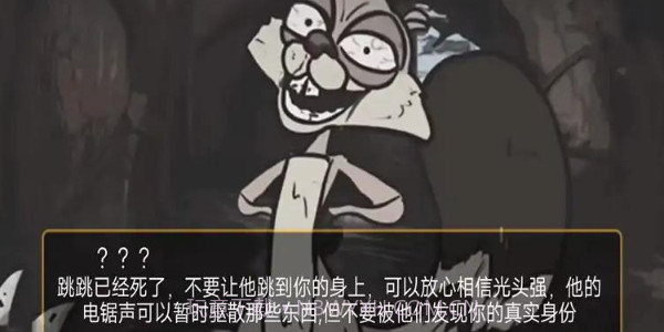 大熊二熊生存日记截图1 大熊二熊生存日记截图1