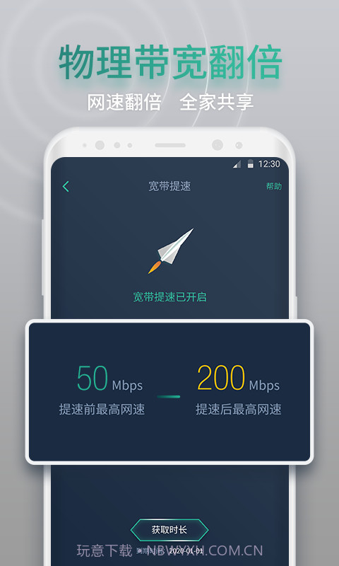 网查查截图4 网查查截图4