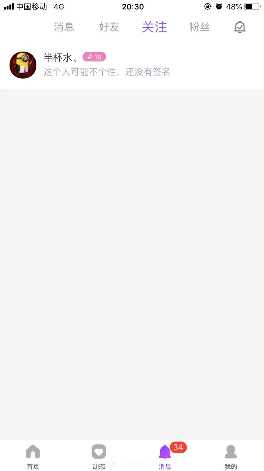 兽兽截图3 兽兽截图3