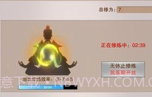 想不想修真凡人传说截图2 想不想修真凡人传说截图2