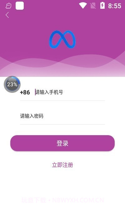 Metamate运动健身截图1