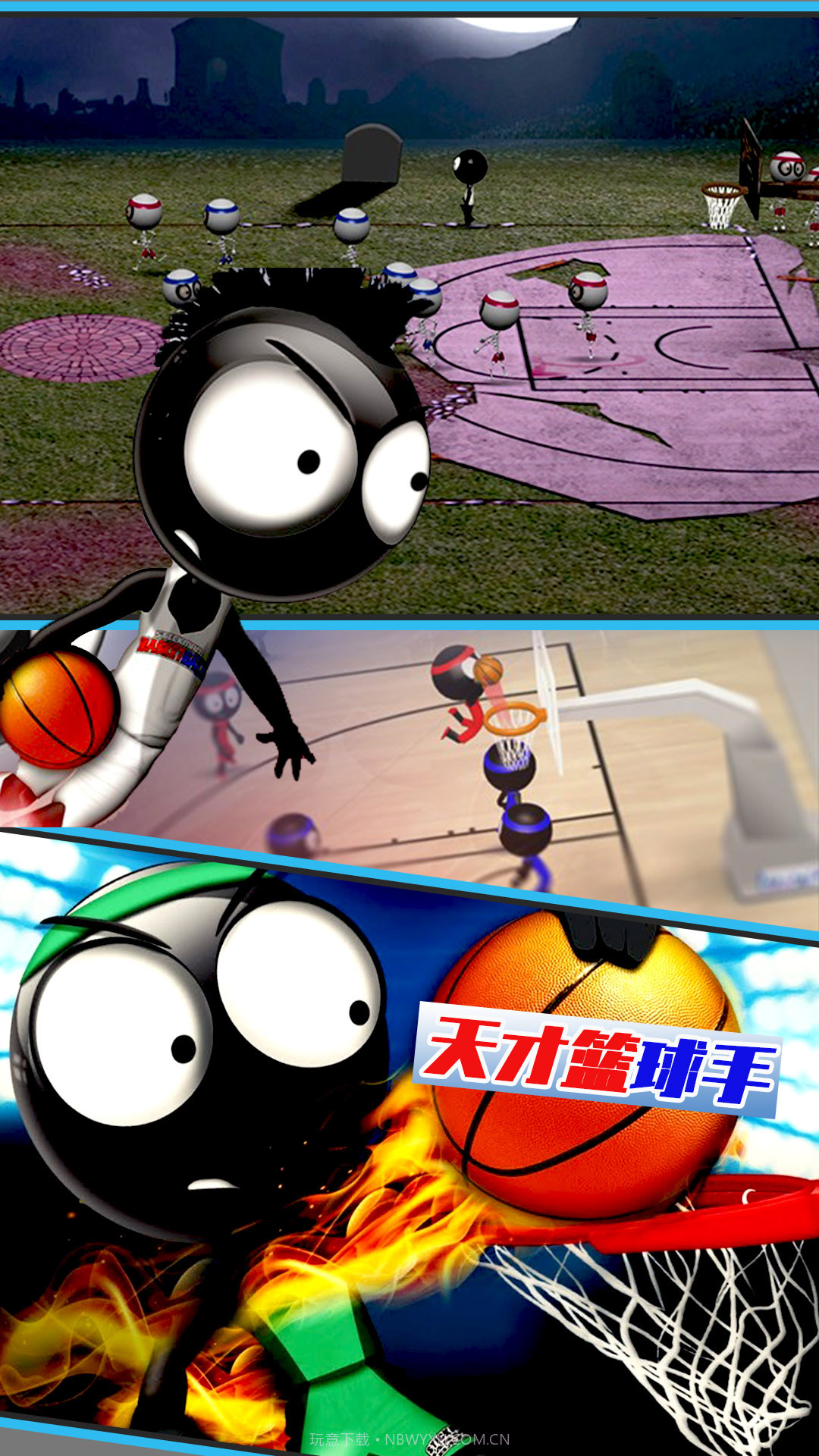 天才篮球戏截图1 天才篮球戏截图1