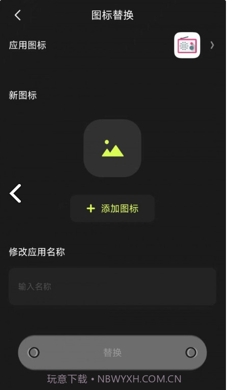 Cloak应用隐藏工具截图1