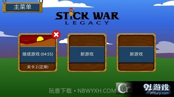 火柴人战争遗产fm最新版本截图2 火柴人战争遗产fm最新版本截图2