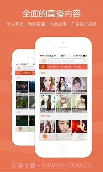 YY视听手机版截图4 YY视听手机版截图4