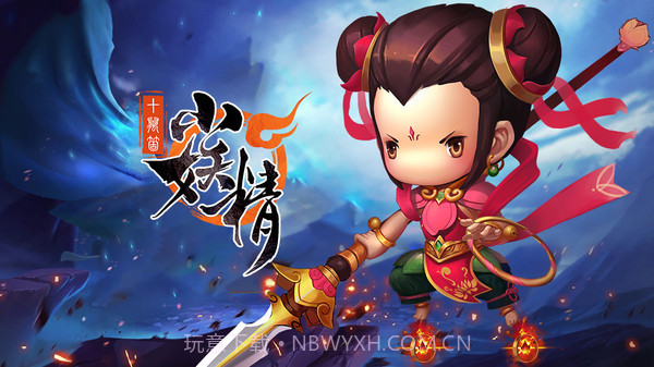 十万个小妖精截图1 十万个小妖精截图1