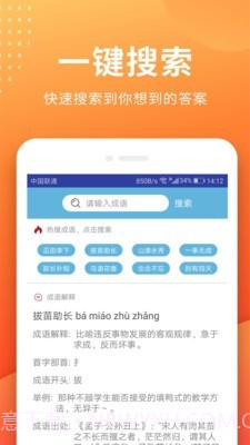 小猿搜题答案截图2 小猿搜题答案截图2