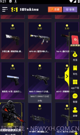 181skins截图3 181skins截图3